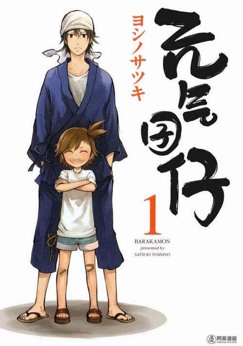 吉野五月《元气囝仔》PDF+MOBI 电子版漫画下载百度云网盘下载插图