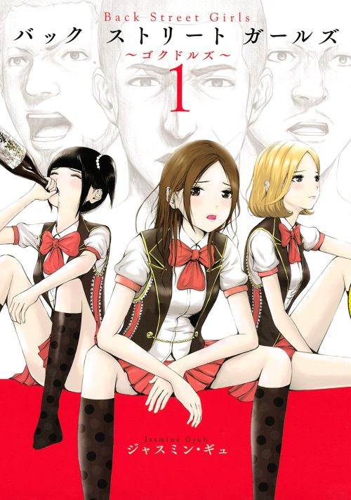 Jasmine Gyuh《后街女孩》PDF+MOBI 电子版漫画下载百度云网盘下载插图