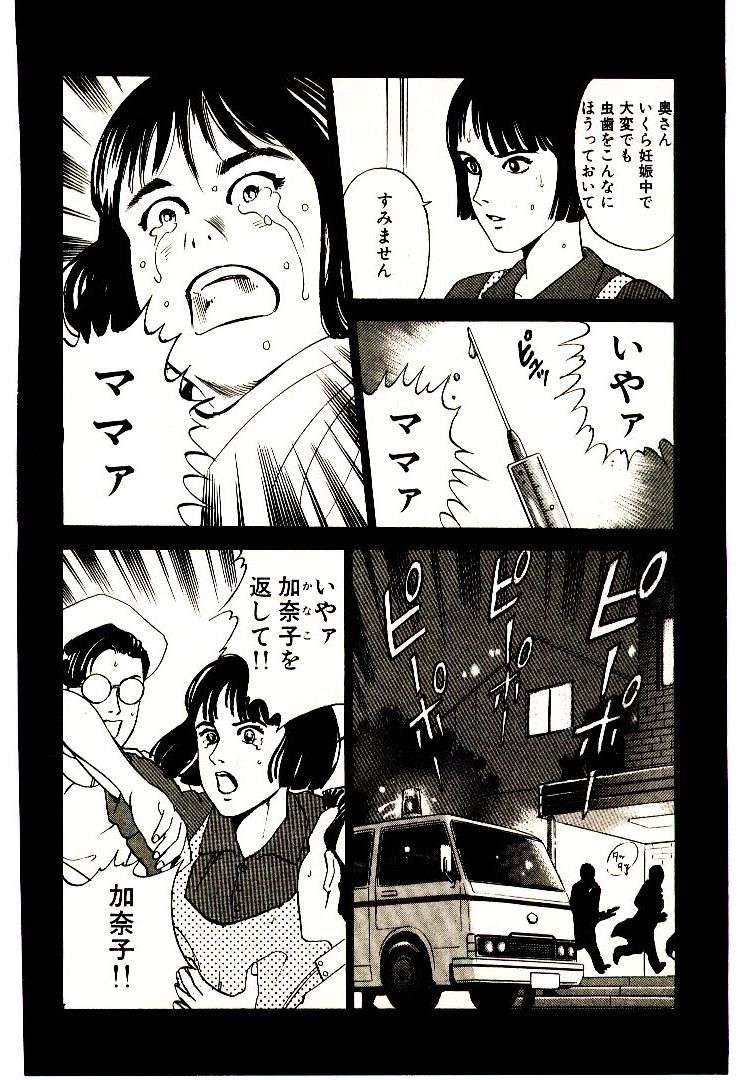 【日文漫画】高桥努《地雷震》JPG 电子版漫画百度网盘下载插图1