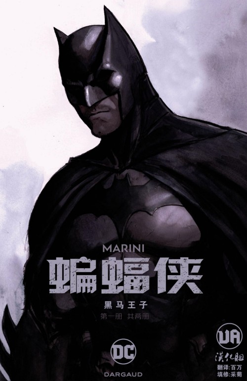 【合集】DC《蝙蝠侠系列（彩色）》PDF 电子版漫画下载百度云网盘下载插图