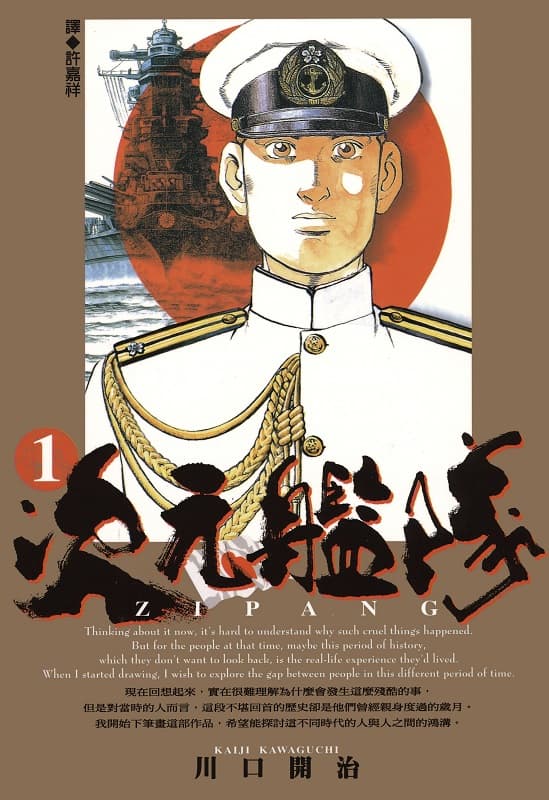 川口开治《次元舰队》PDF+MOBI+扫图 电子版漫画下载百度云网盘下载插图