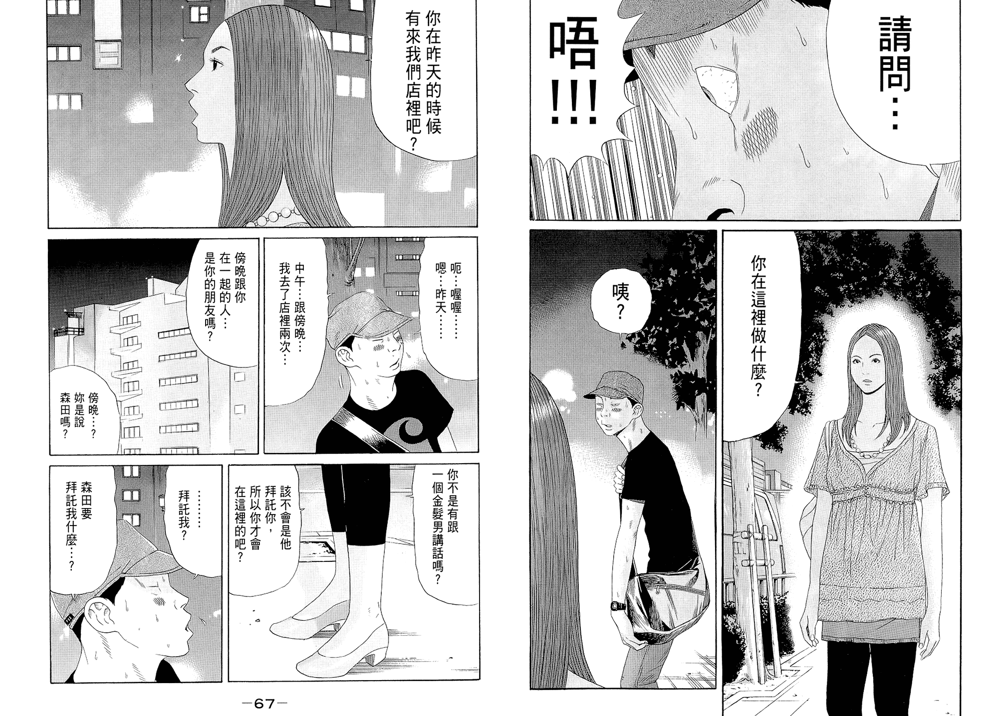 古谷实《白昼之雨》PDF+MOBI+扫图 电子版漫画下载百度云网盘下载插图1