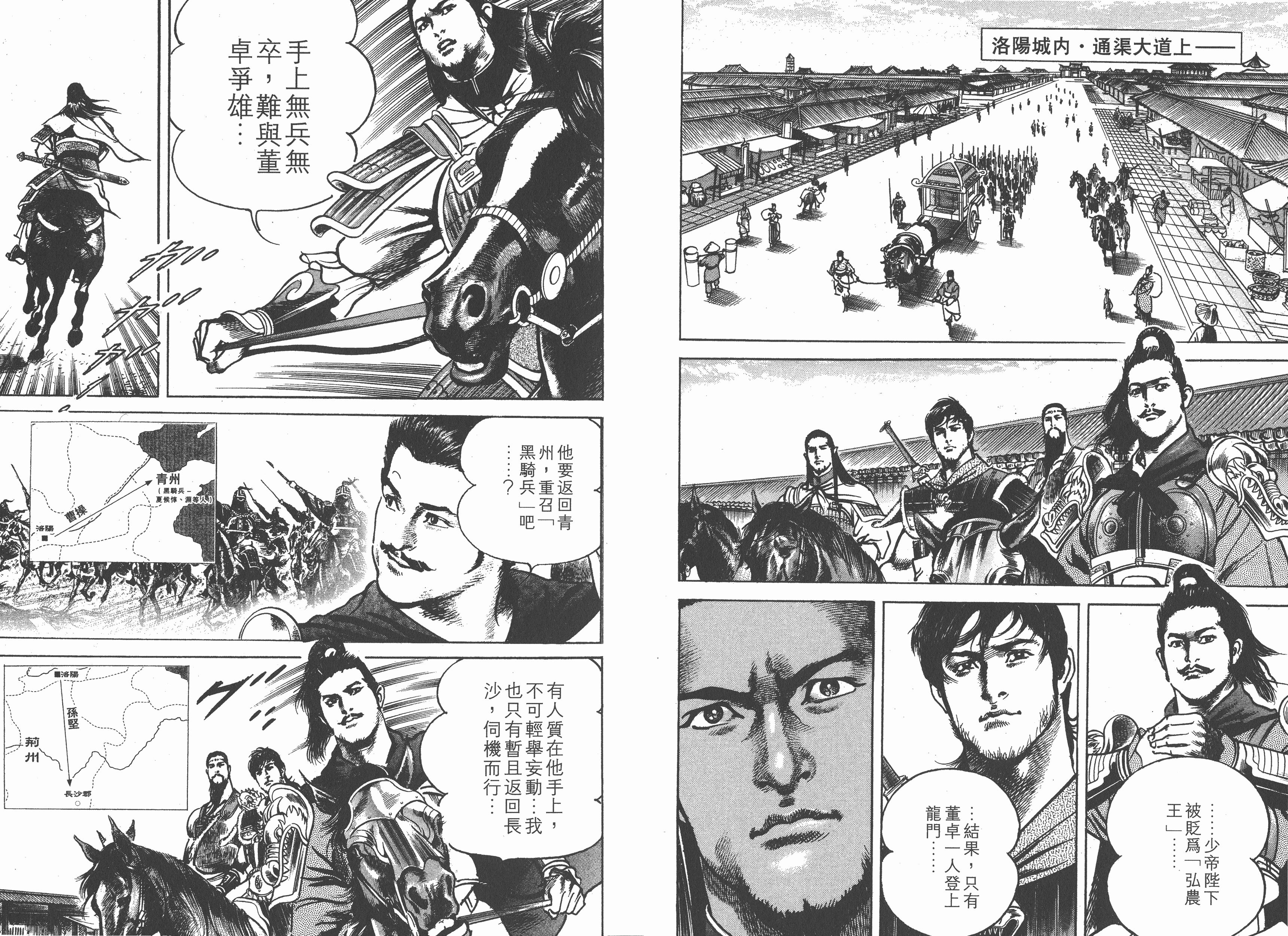 池上辽一《霸-LORD-1+2》PDF+MOBI+扫图 电子版漫画下载百度云网盘下载插图1