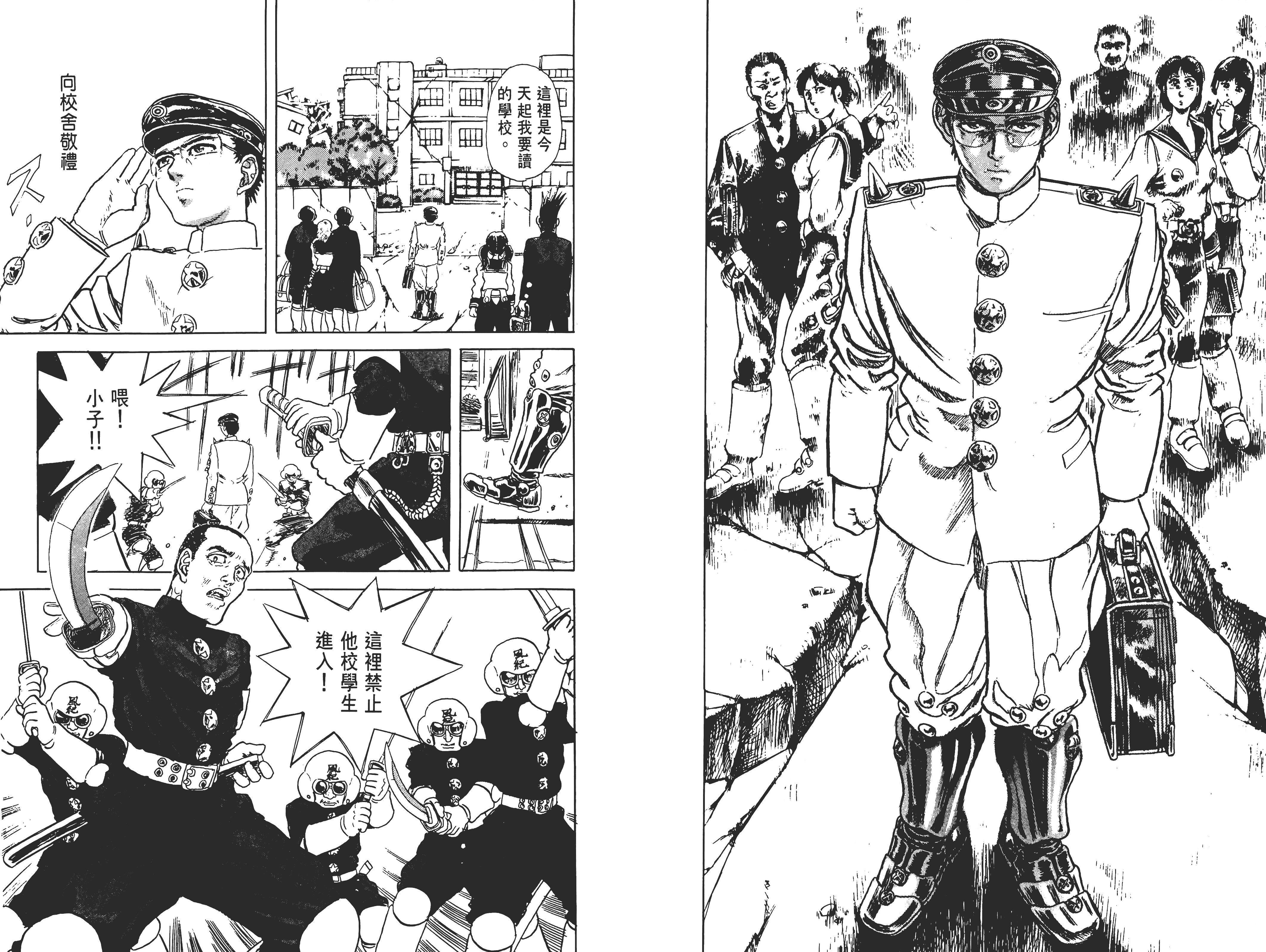 山口贵由《斩鬼者觉悟》PDF+MOBI+扫图 电子版漫画下载百度云网盘下载插图1