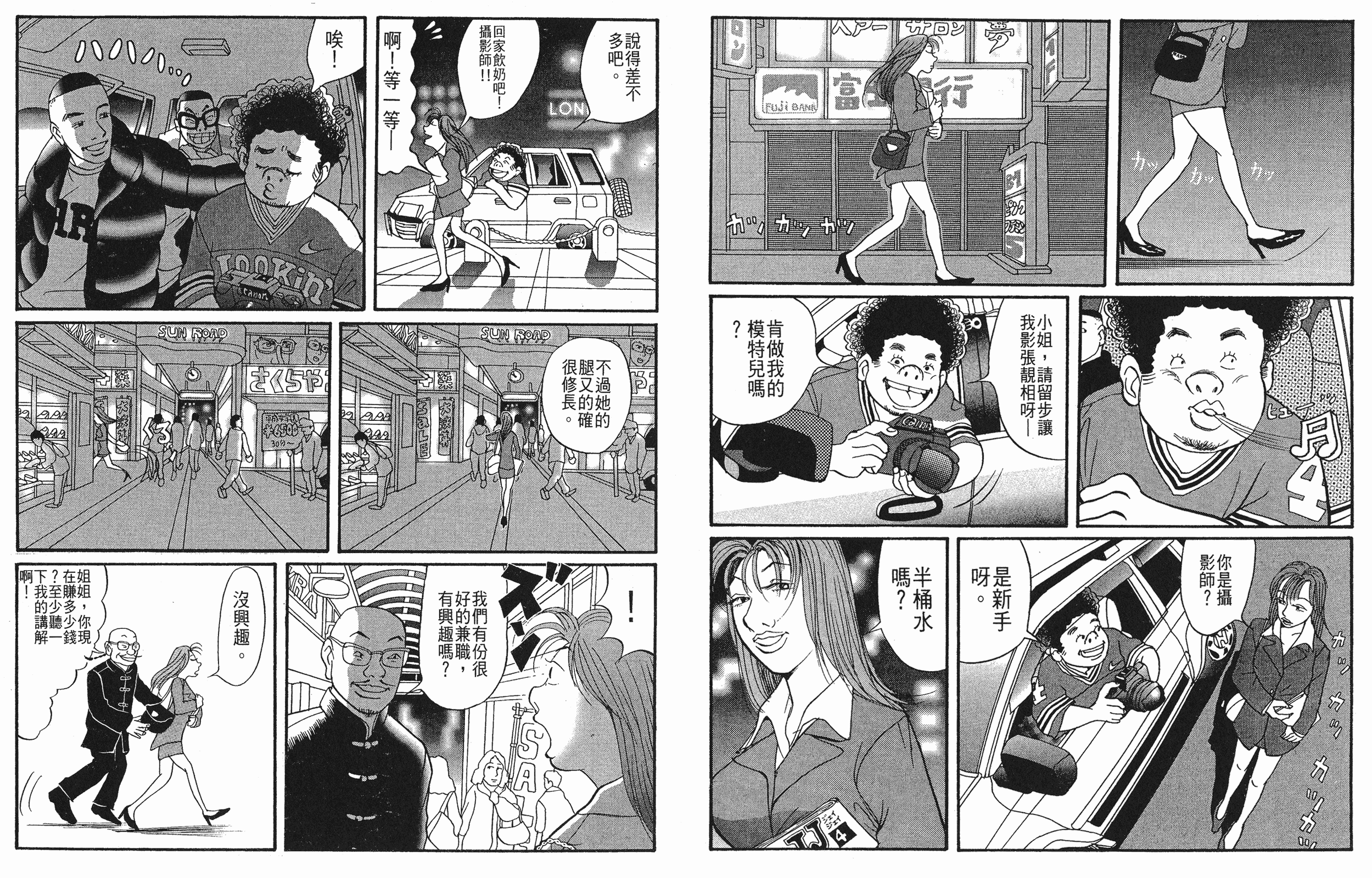 井上三太《东京暴族2》PDF+MOBI+扫图 电子版漫画下载百度云网盘下载插图1