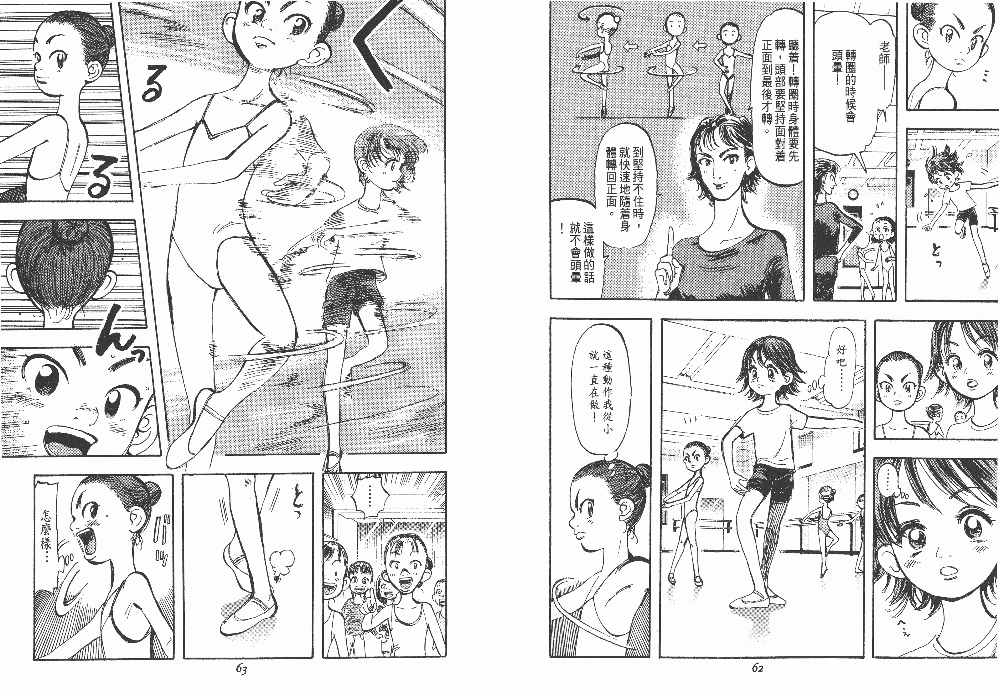 【合集】曾田正人《舞吧！昴+MOON》PDF+MOBI+扫图 电子版漫画下载百度云网盘下载插图1