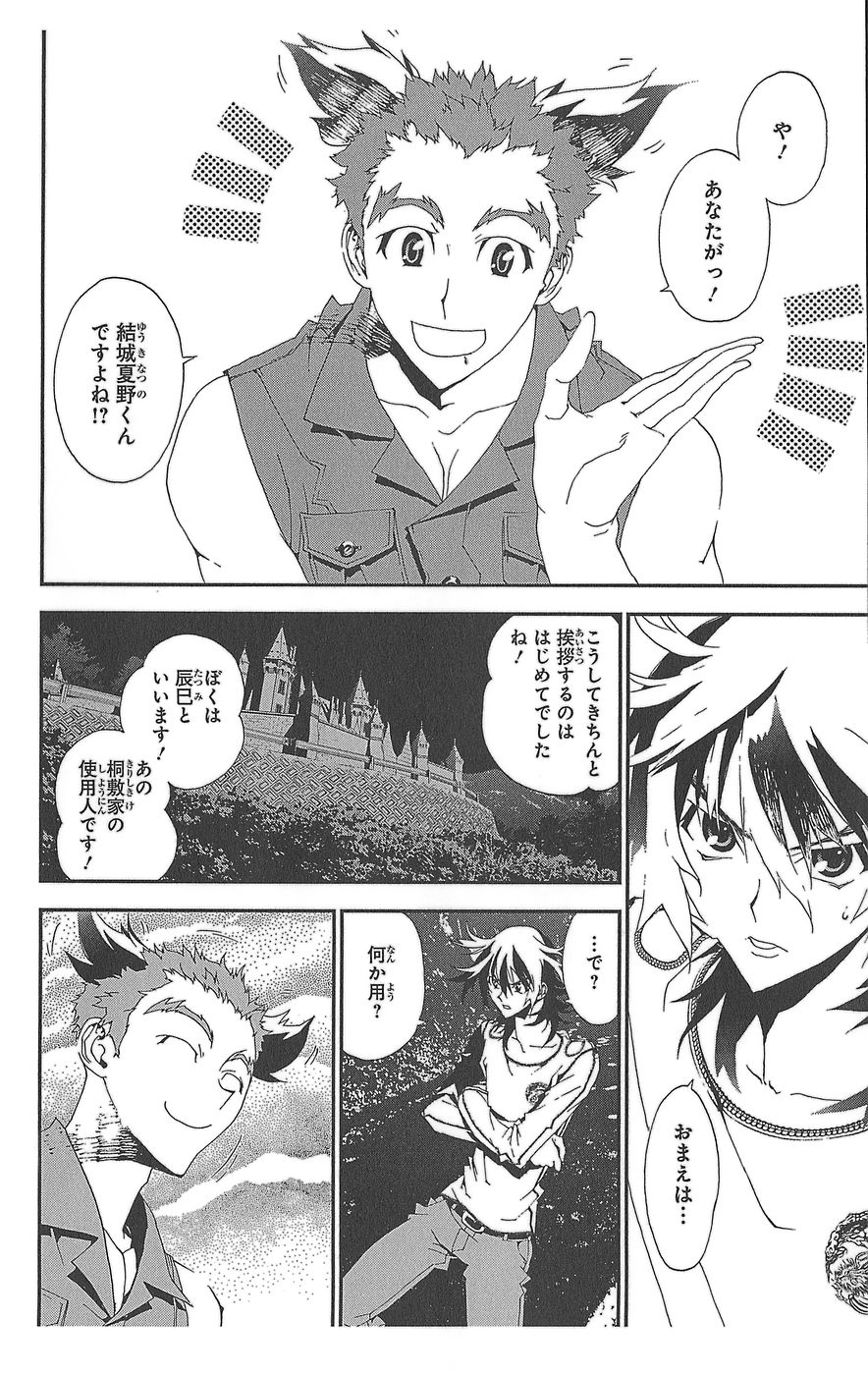 【日文漫画】藤崎龙《屍鬼/尸鬼》JPG 电子版漫画百度网盘下载插图1