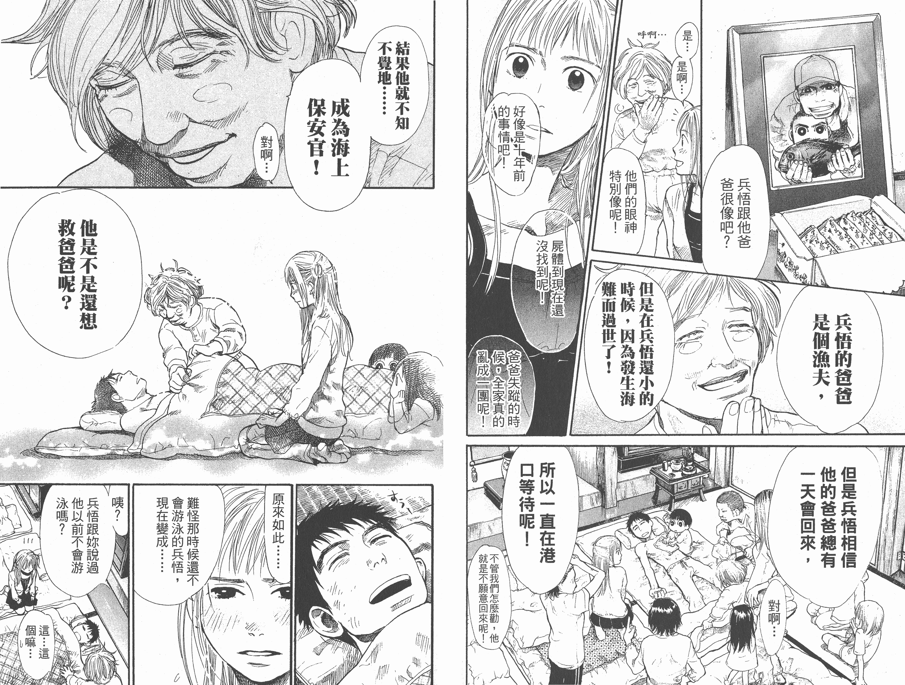 久保美津郎《特殊救难队》PDF+MOBI+扫图 电子版漫画下载百度云网盘下载插图1