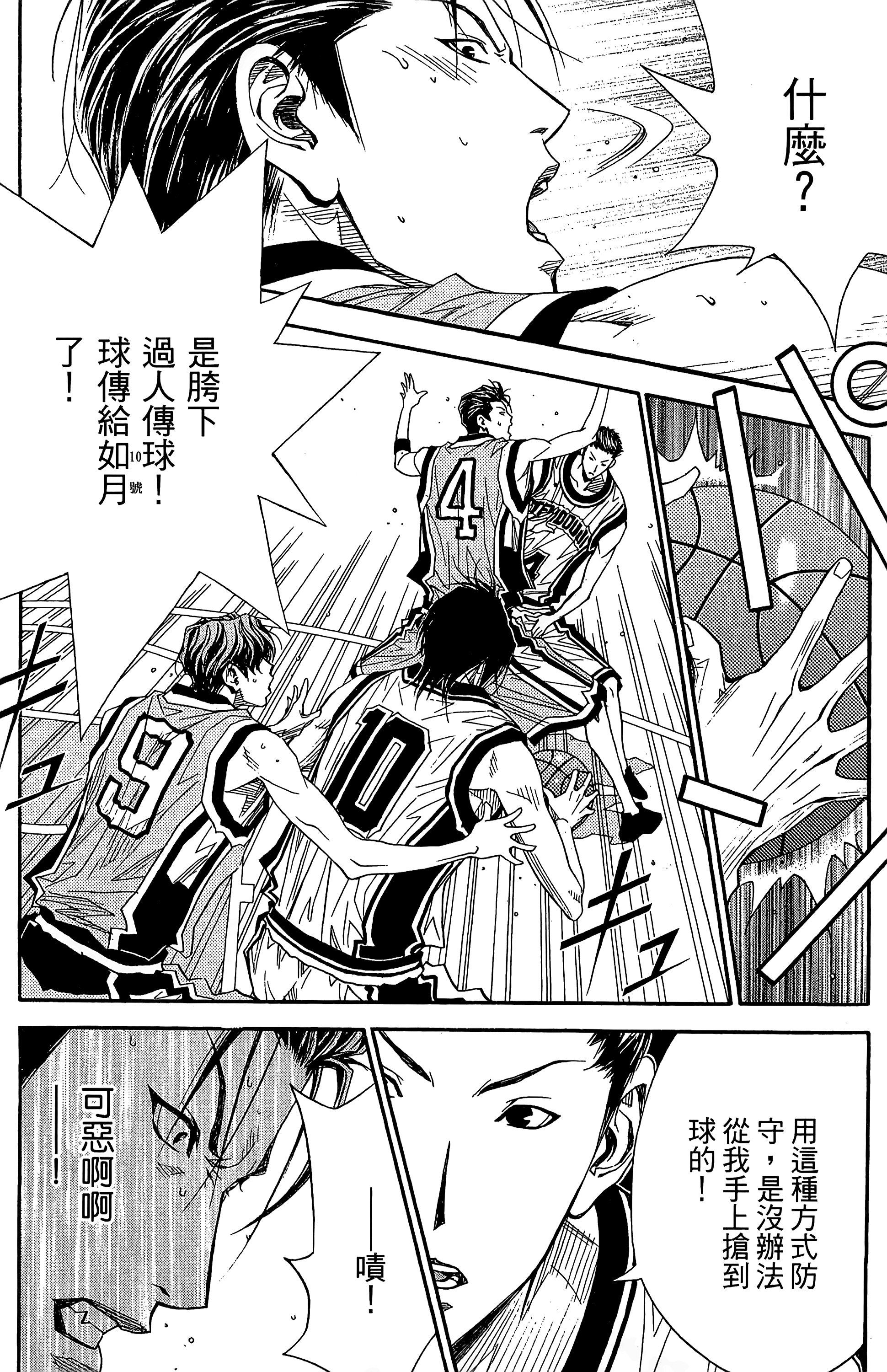 【合集】八神浩树《灌篮少年ACT系列》PDF+MOBI+扫图 电子版漫画下载百度云网盘下载插图1