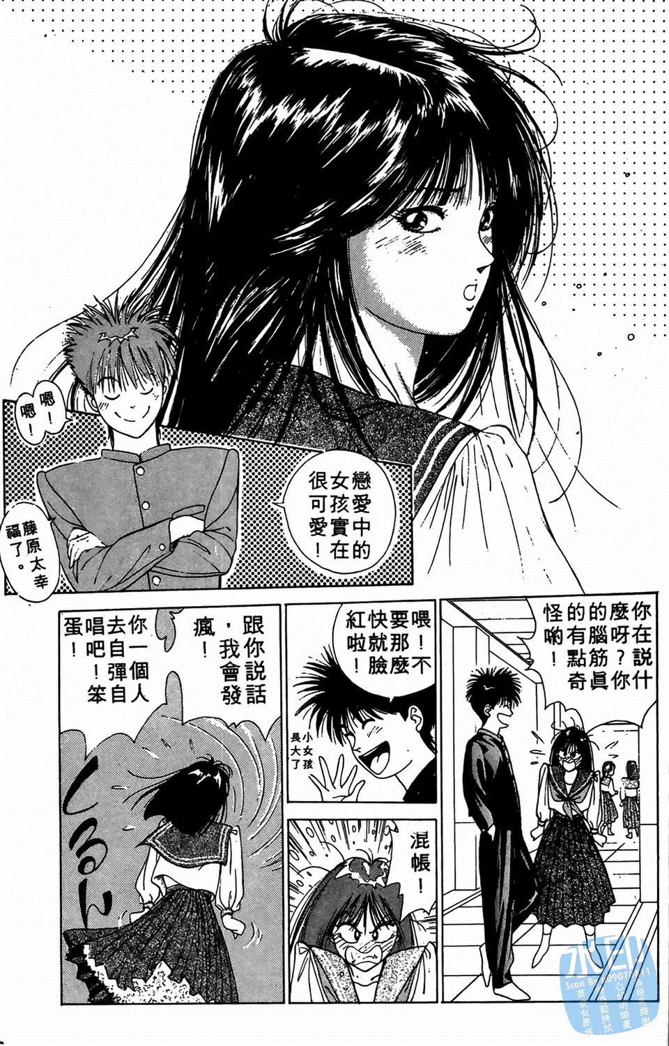 【合集】八神浩树《灌篮少年ACT系列》PDF+MOBI+扫图 电子版漫画下载百度云网盘下载插图2