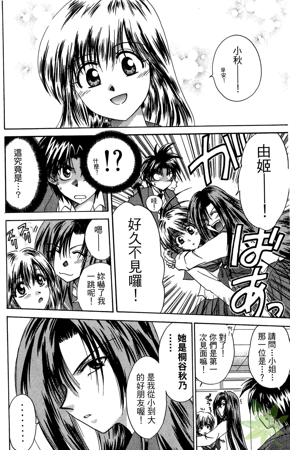 濑上明《影虎KAGETORA》PDF+MOBI+扫图 电子版漫画下载百度云网盘下载插图1