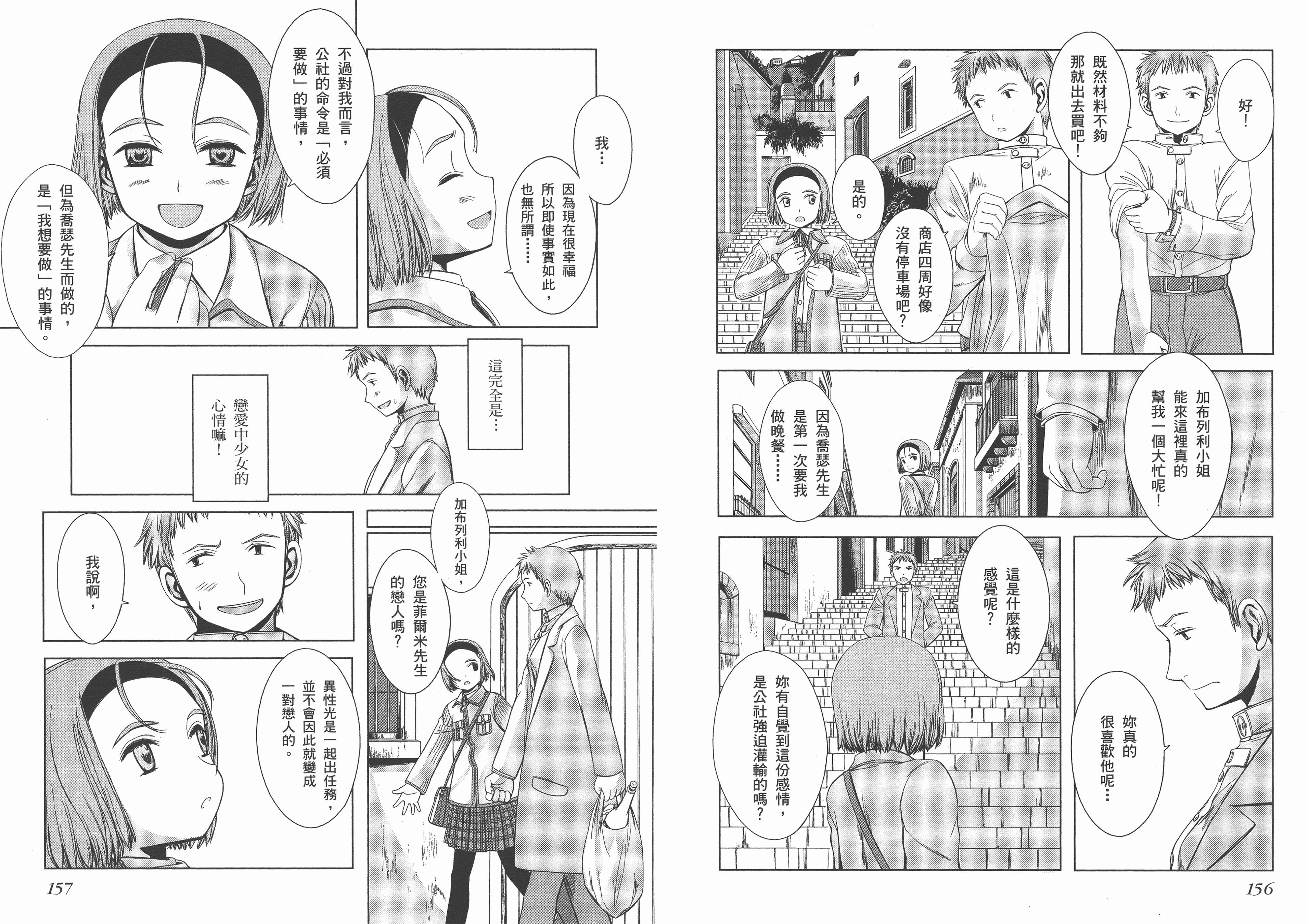 相田裕《神枪少女》PDF+MOBI+扫图 电子版漫画下载百度云网盘下载插图1