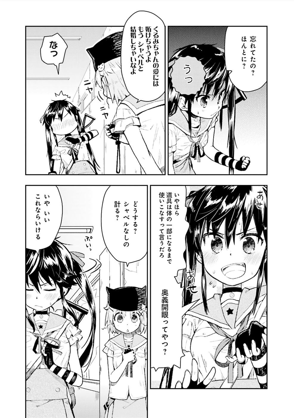 【日文漫画】千葉サドル《がっこうぐらし！/学园孤岛》JPG 漫画百度网盘下载插图1