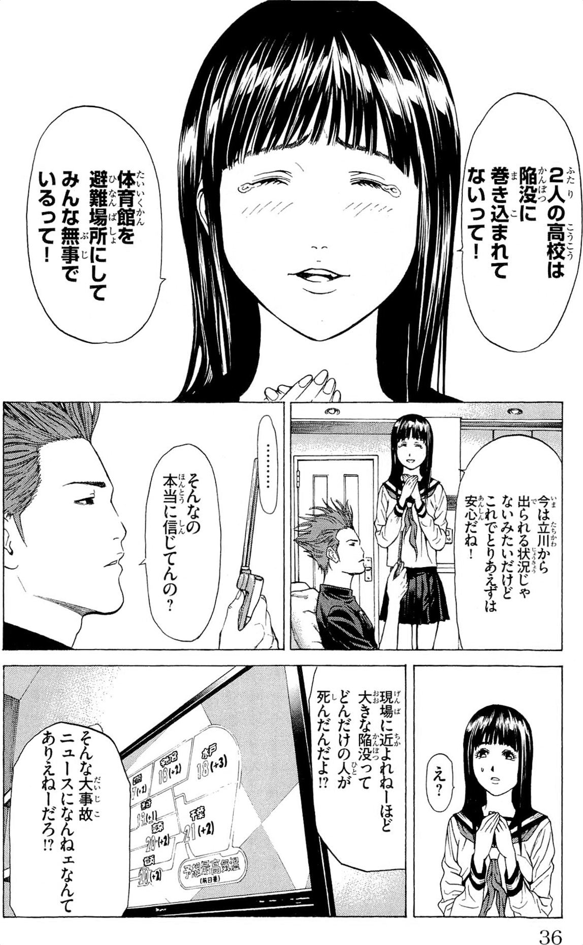 【日文漫画】本田真吾《ハカイジュウ/破坏兽》JPG 漫画百度网盘下载插图1