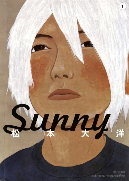 松本大洋《Sunny》PDF+MOBI 漫画下载百度云网盘下载插图